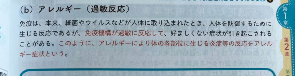 4.使用した教材