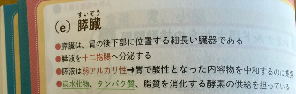6.苦手科目、得意科目