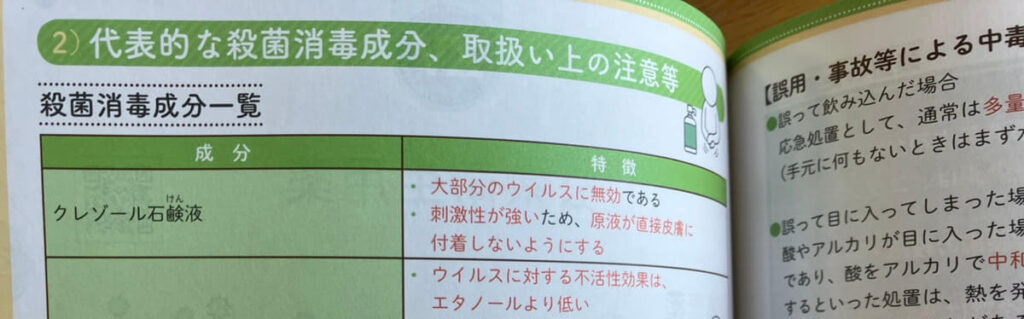 登録販売者通信講座の9社比較表