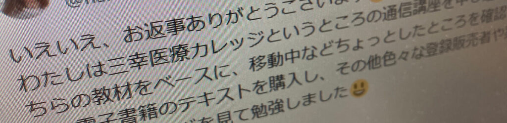X（旧ツイッター）の口コミ/評判