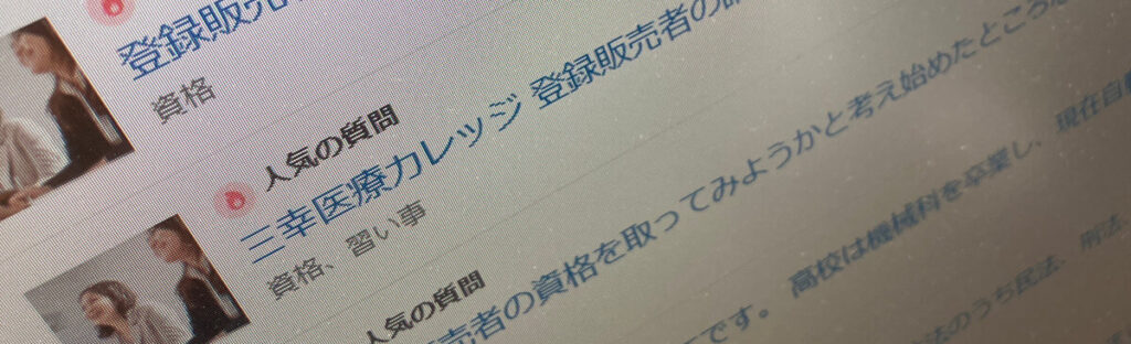 Yahoo!知恵袋の相談例