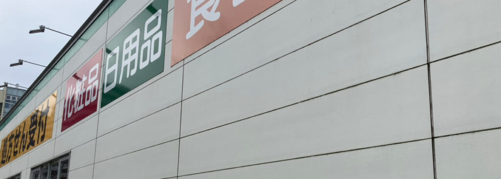 登録販売者の資格を取得するメリットと将来性