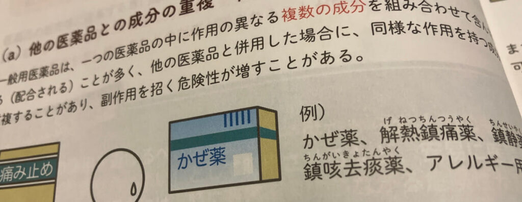 登録販売者試験の合格率は県によってこんなに違う