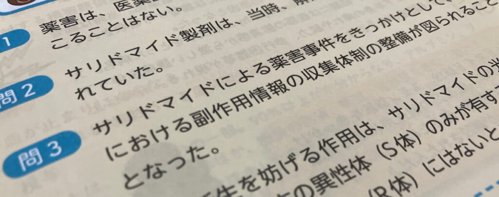 テキストと一緒に揃えたい！おすすめ過去問題集