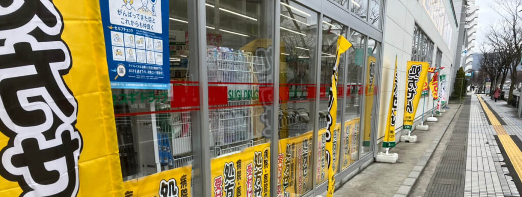 「簡単すぎ」でも取る価値は十分にある!登録販売者のメリットと将来性