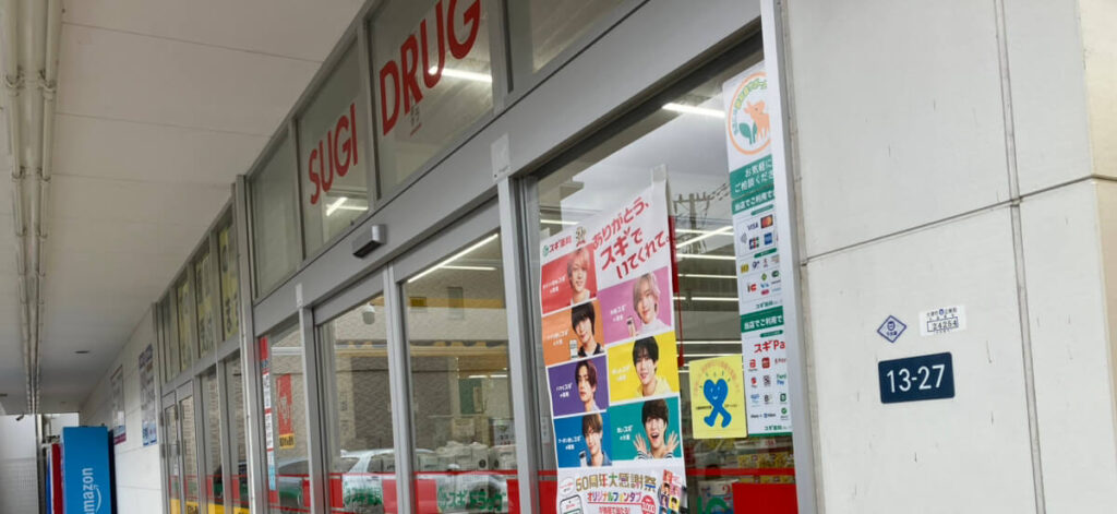 アポプラス登販ナビの口コミ・評判