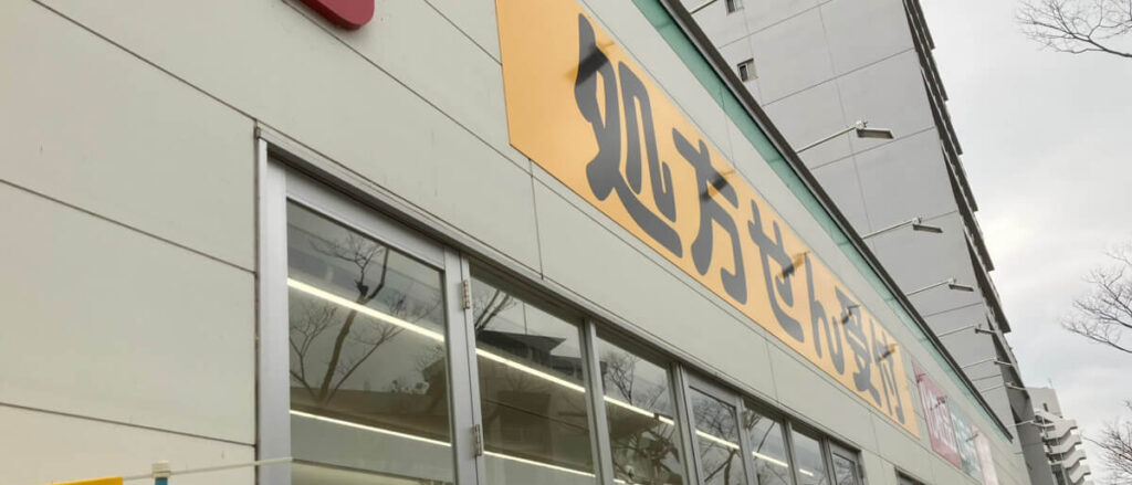 登録販売者とは？まず知っておきたい基礎知識