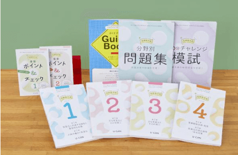 登録販売者講座の教材