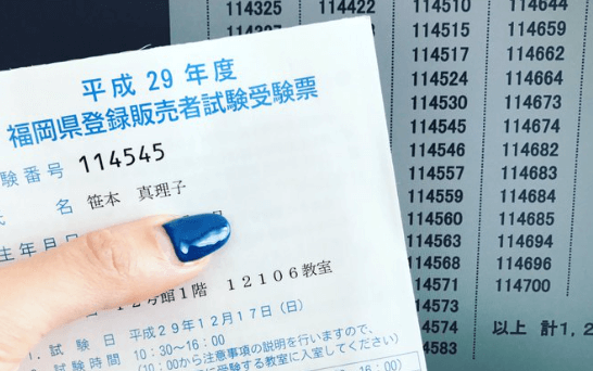 三幸医療カレッジに通って受かりました