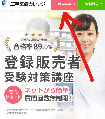 開講日程の確認方法