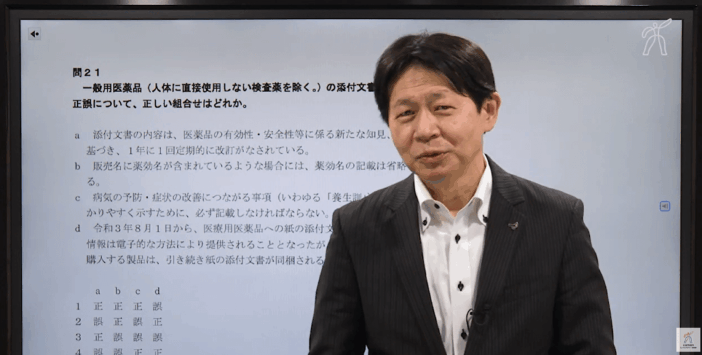 授業動画の一部