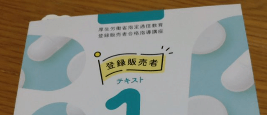 ユーキャンでリベンジ