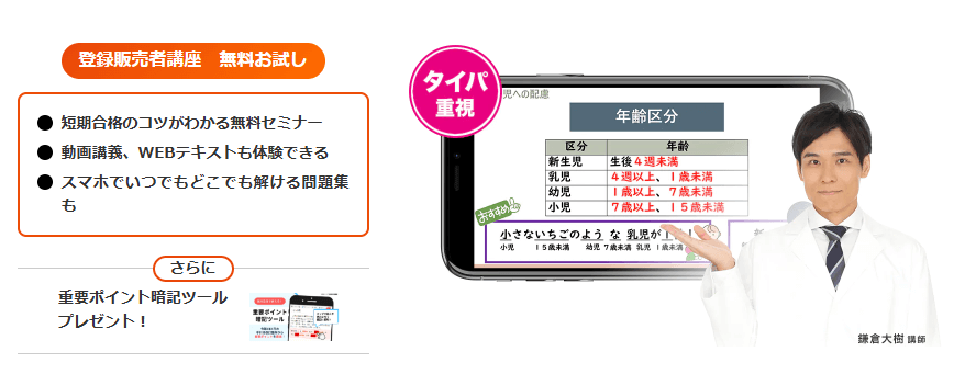 無料体験講座を活用しよう