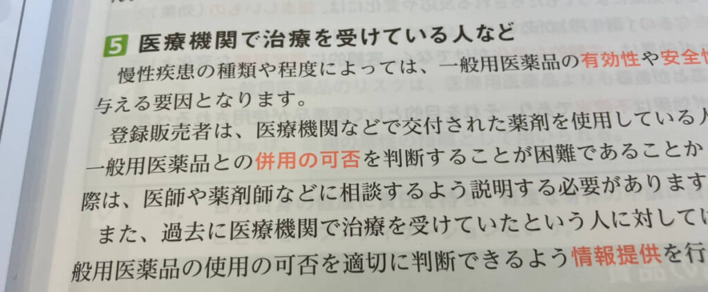 過去問だけじゃ足りない?テキストとの最強の組み合わせ