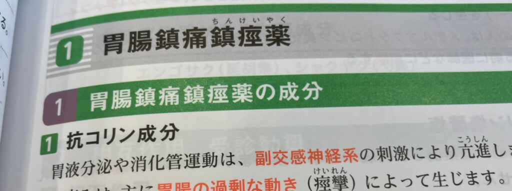 【失敗しない】登録販売者の過去問題集の選び方3つのポイント