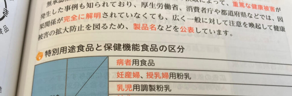 登録販売者テキストを選ぶ前に知っておきたい基礎知識