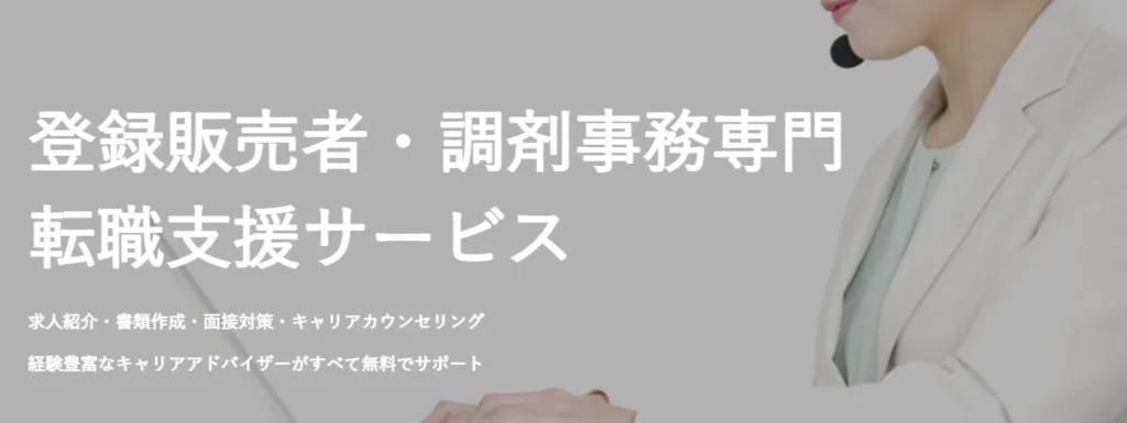 ルーダス｜非公開求人と高年収案件に強い