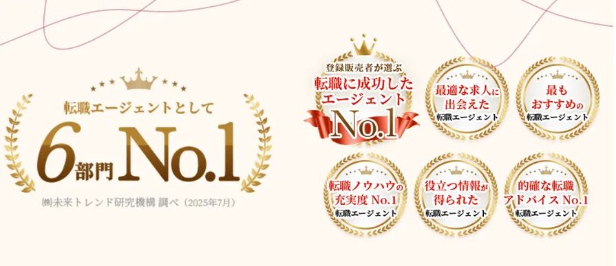 アポプラス登販ナビを利用するメリット