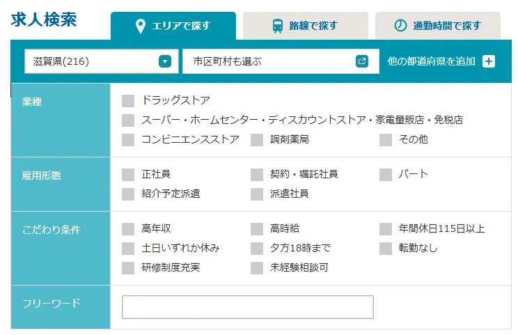 アポプラス登販ナビとは？基本情報とサービス概要